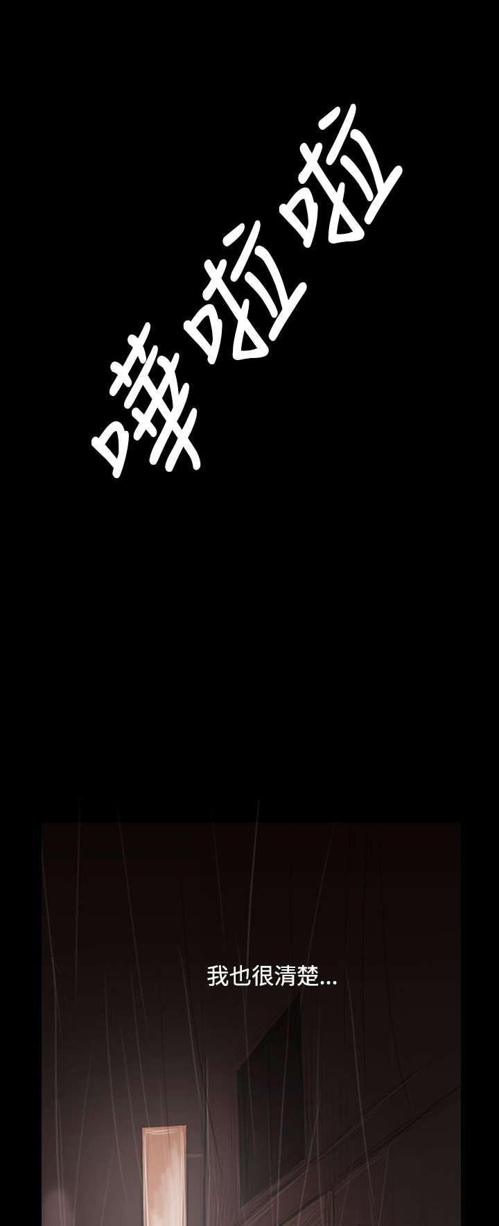 第72章：恐惧再袭7