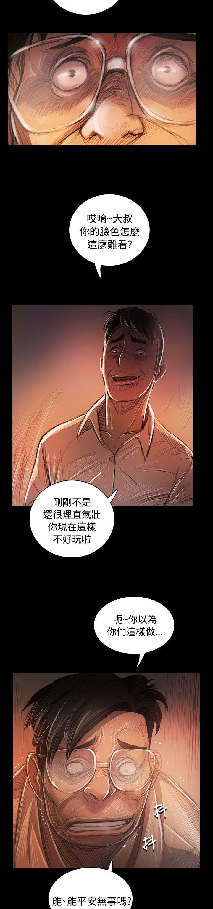 第92章：平安无事16