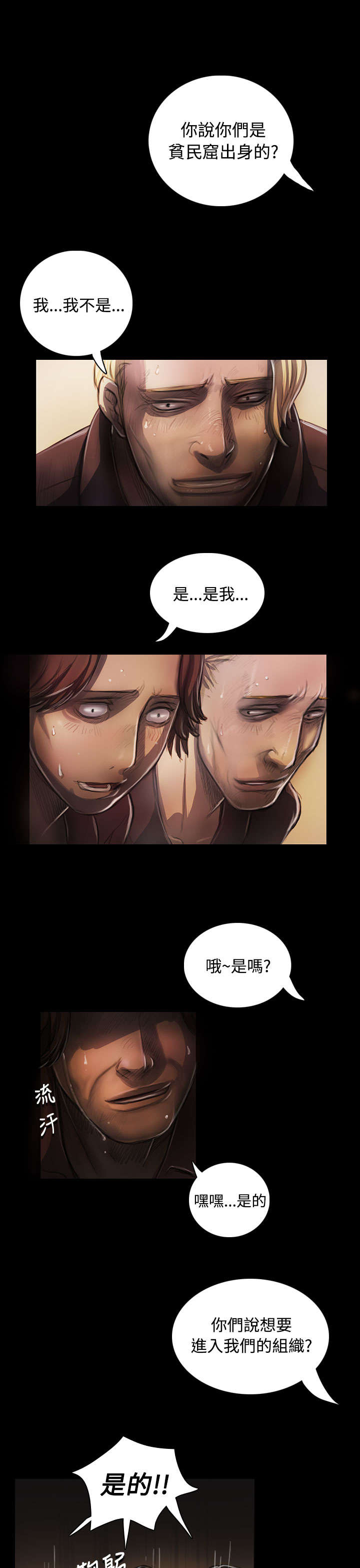第42章：犯下的罪14