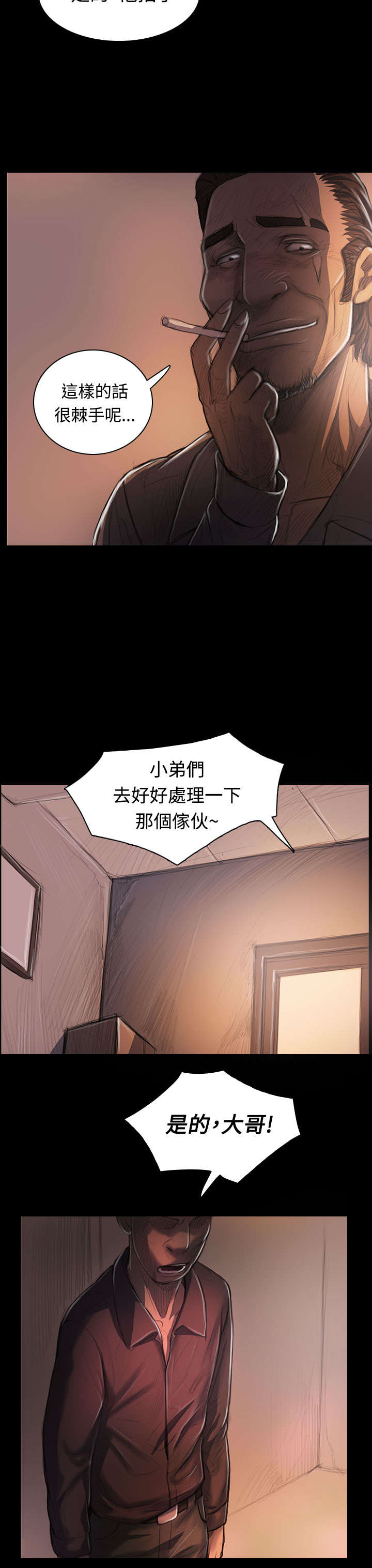 第50章：跟随6