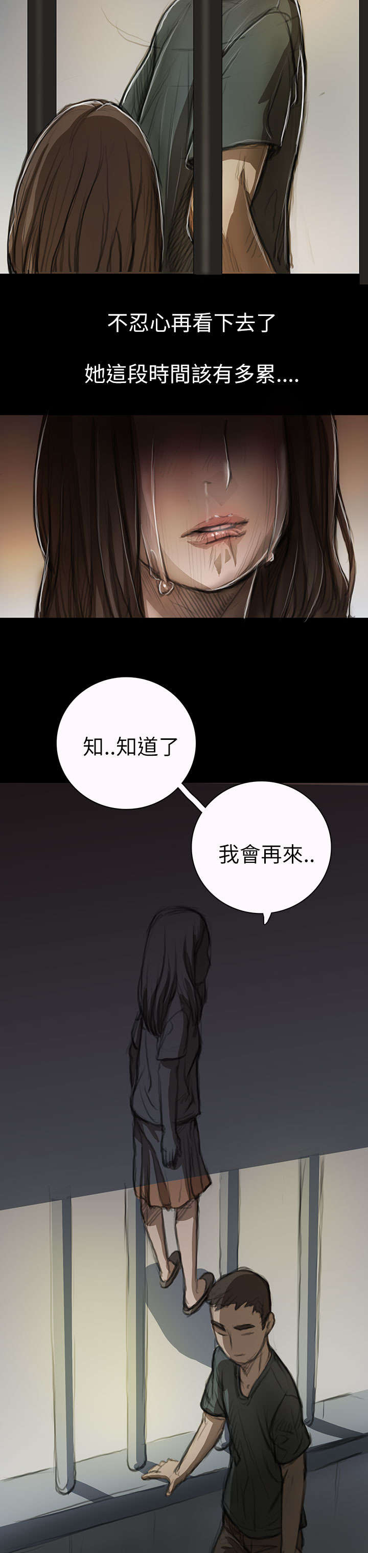 第20章：牢狱13
