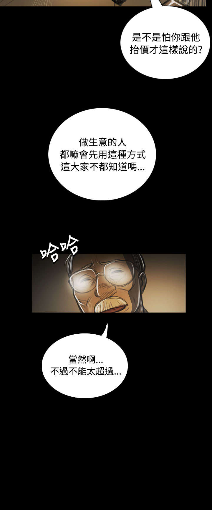 第82章：出身3