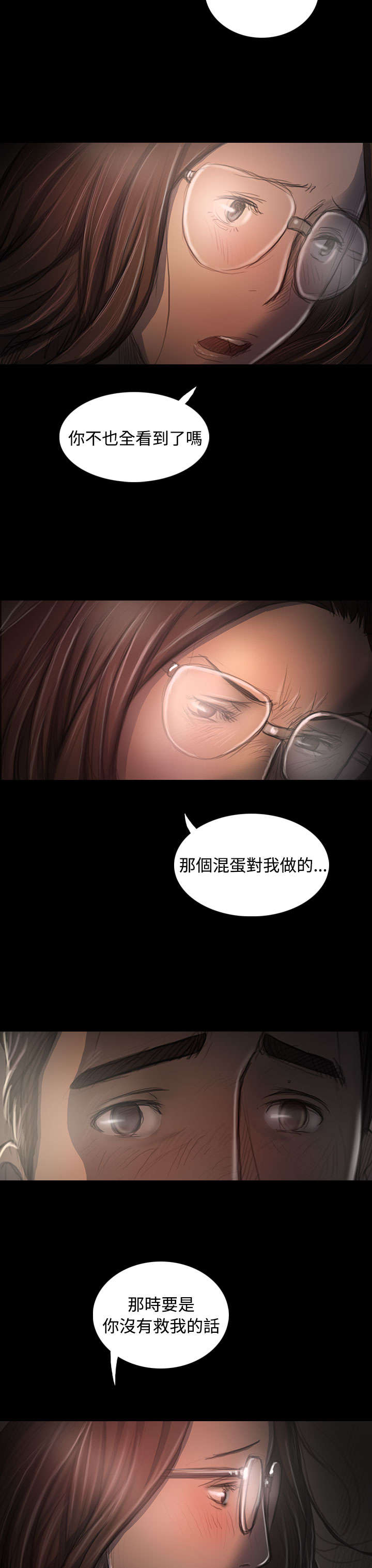 第66章：心灰意冷14