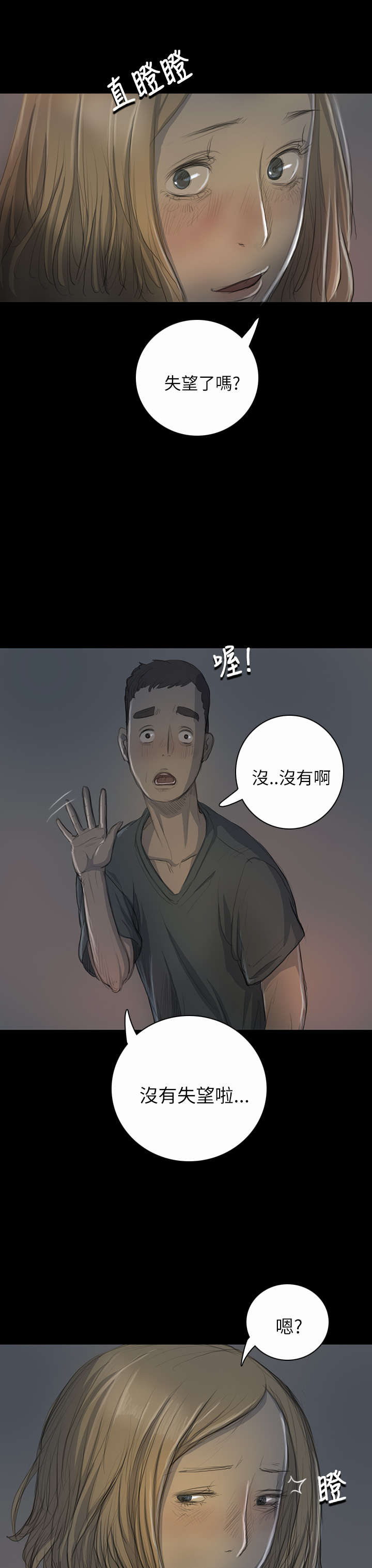 第30章：悲惨境遇3