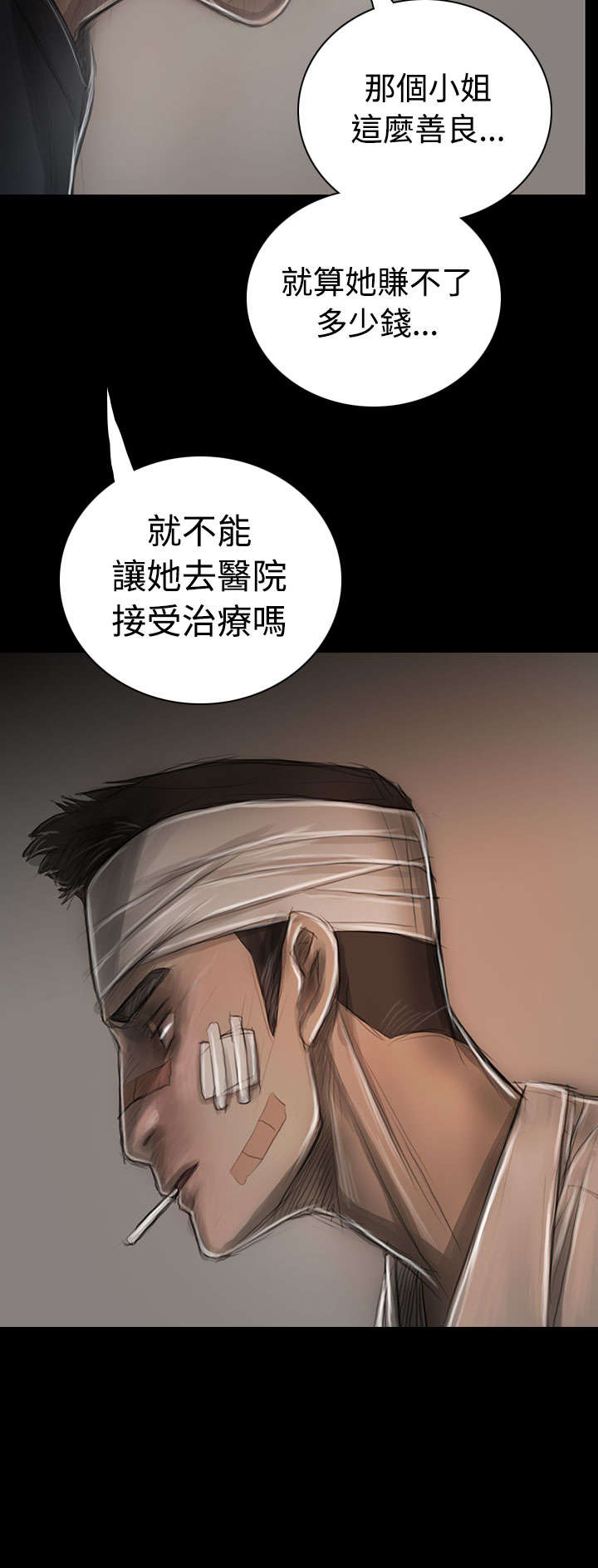 第57章：大哥的谈话2