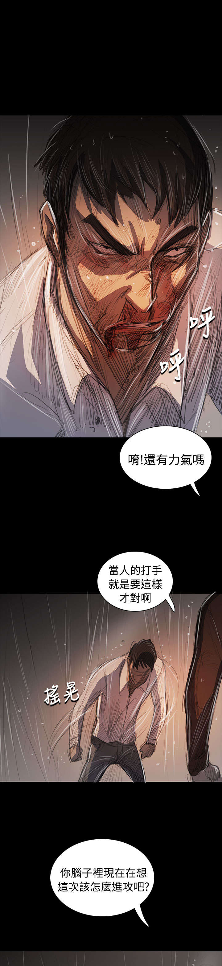 第102章：血腥2