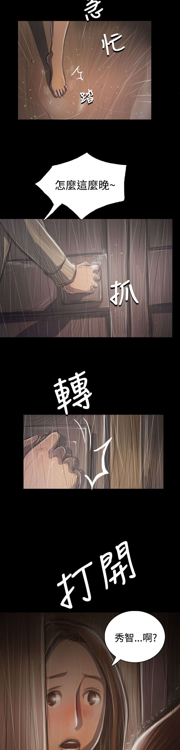 第70章：报答4