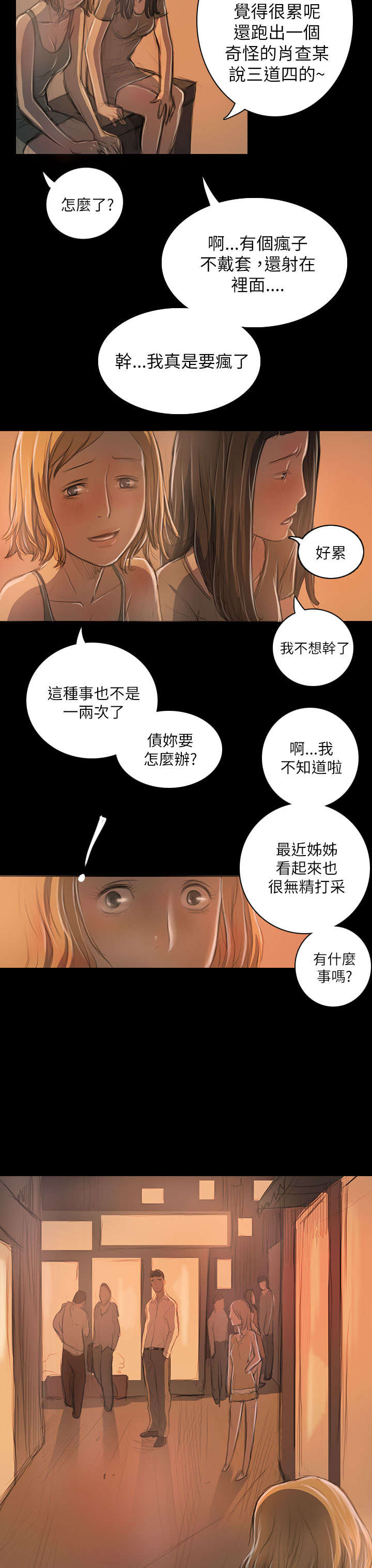 第36章：无奈10