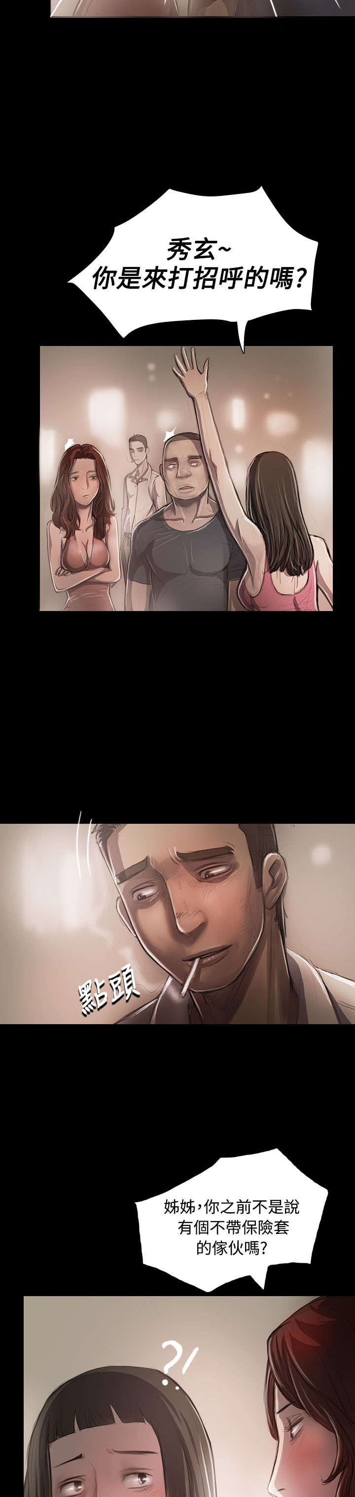 第43章：想死吗7