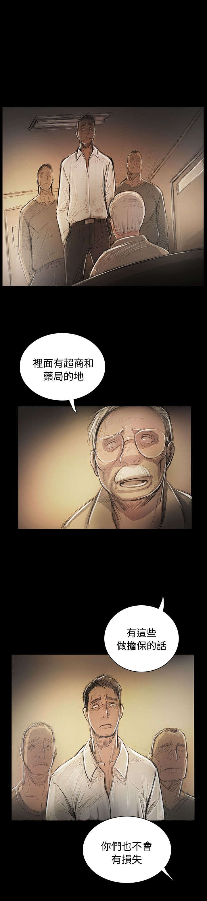 第88章：痛哭流涕6