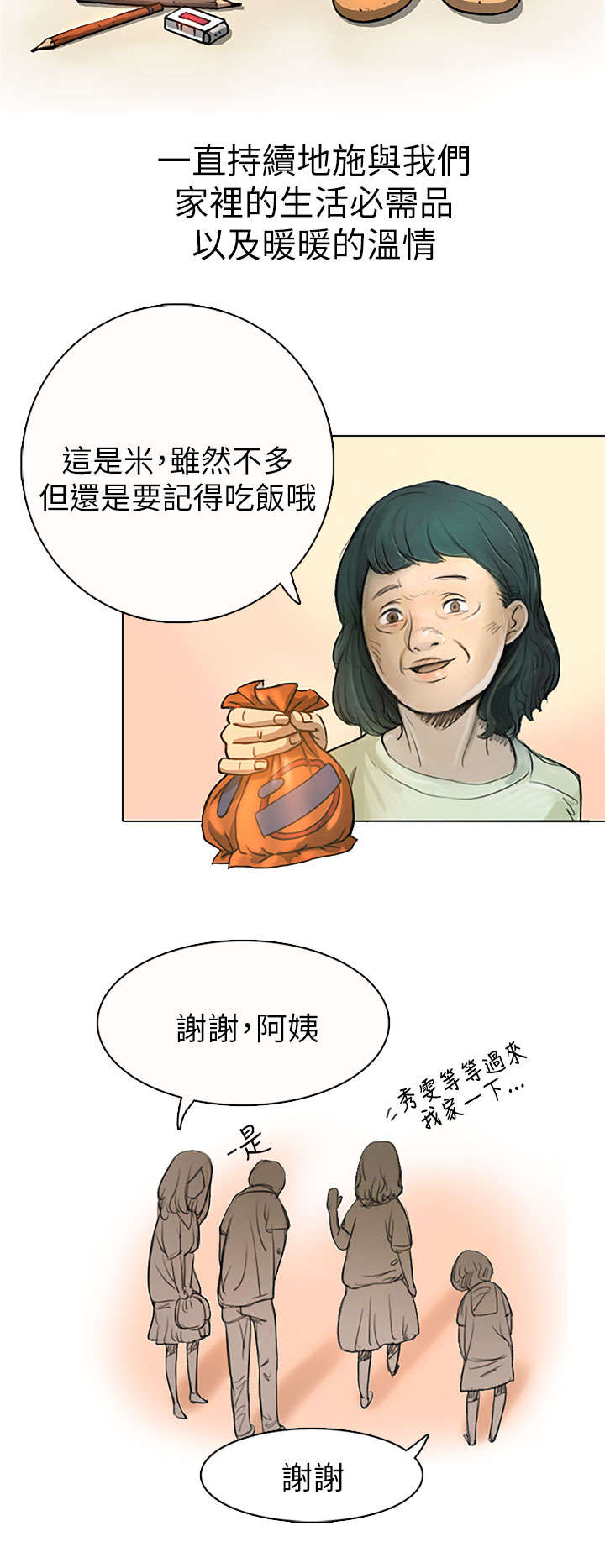 第4章：魔爪10