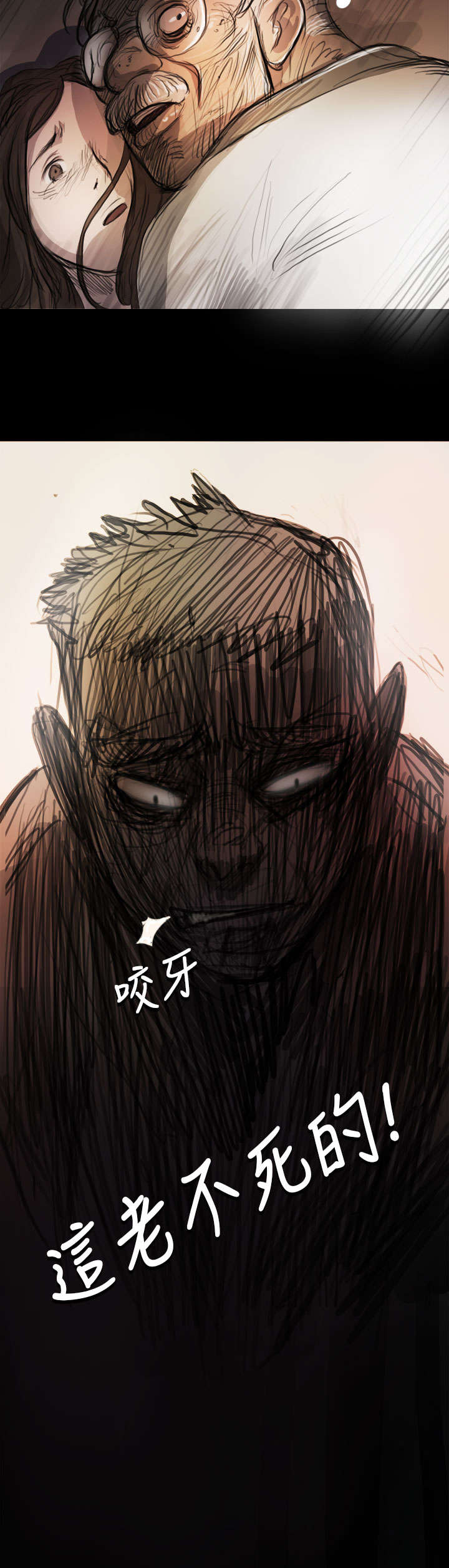 第15章：老不死的26