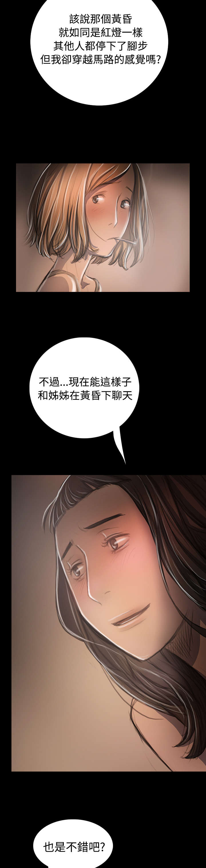 第62章：女大生7