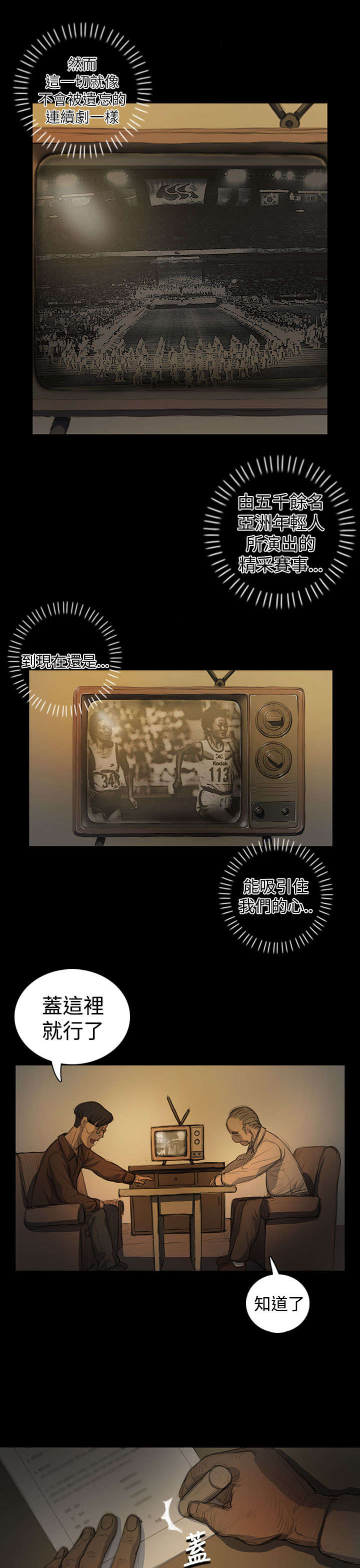 第33章：会面0