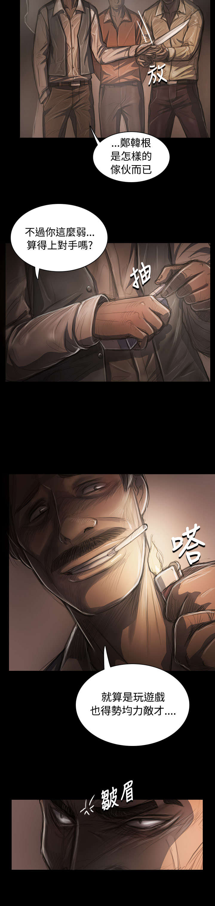 第54章：野狼7
