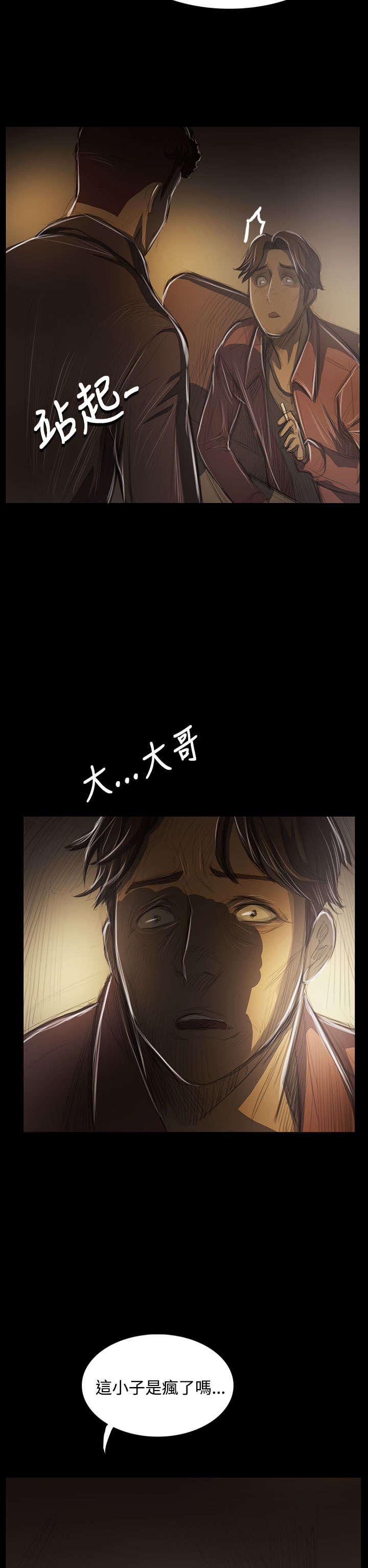 第81章：争吵7