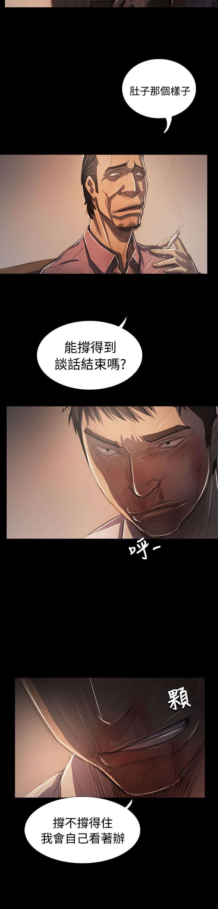 第105章：被抓的刑警3
