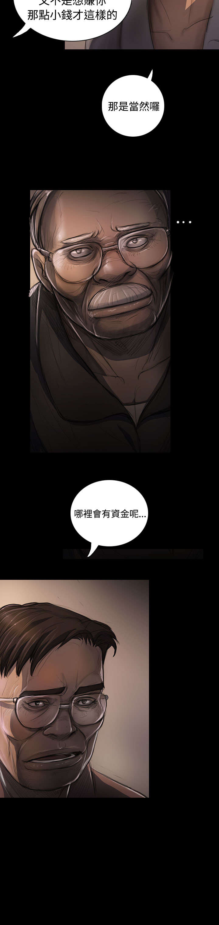 第41章：监护人6