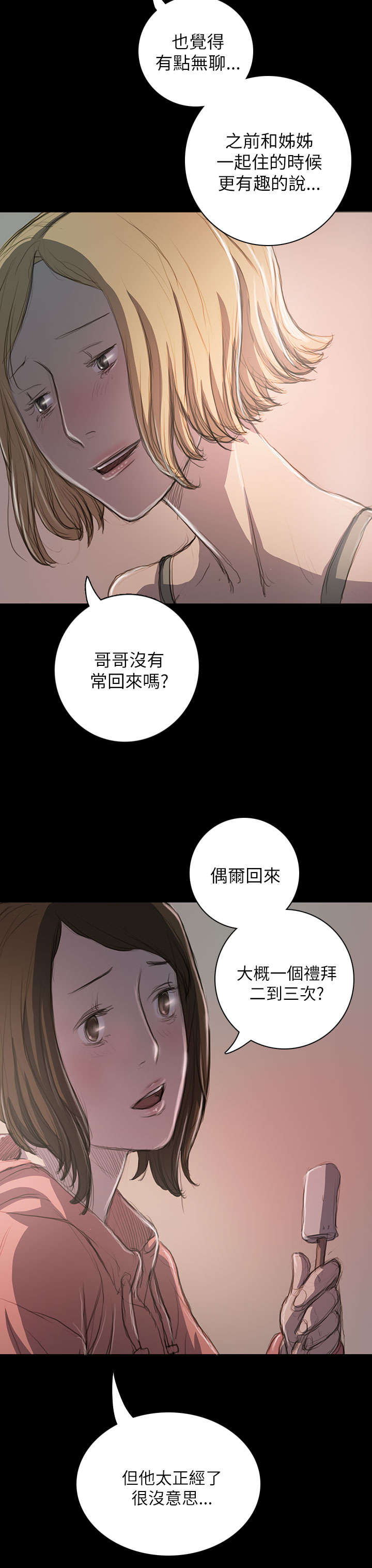 第38章：泪如雨下5