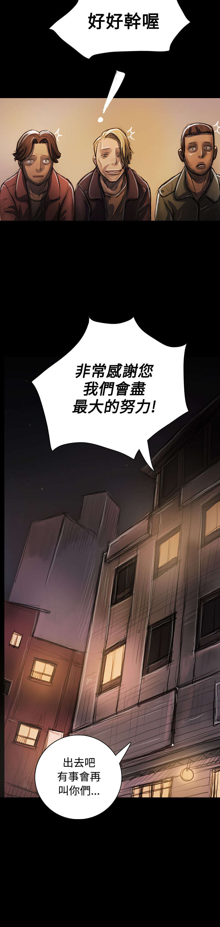 第42章：犯下的罪16