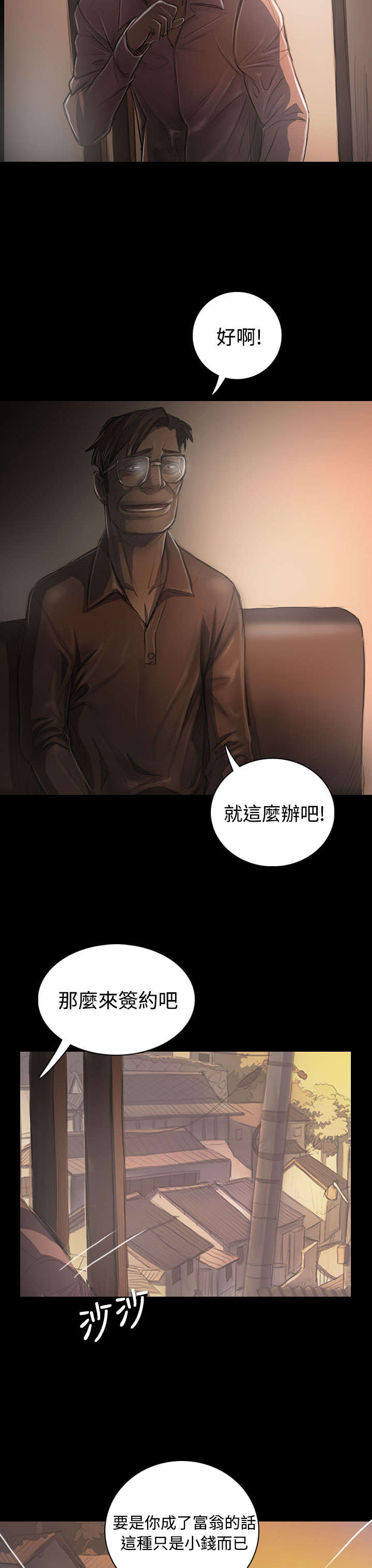 第59章：借资9