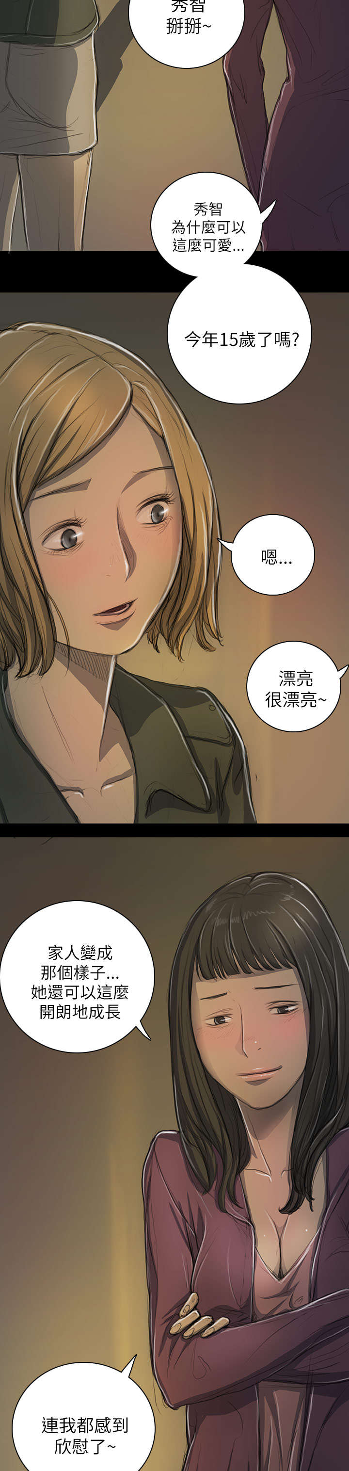 第25章：悲惨9