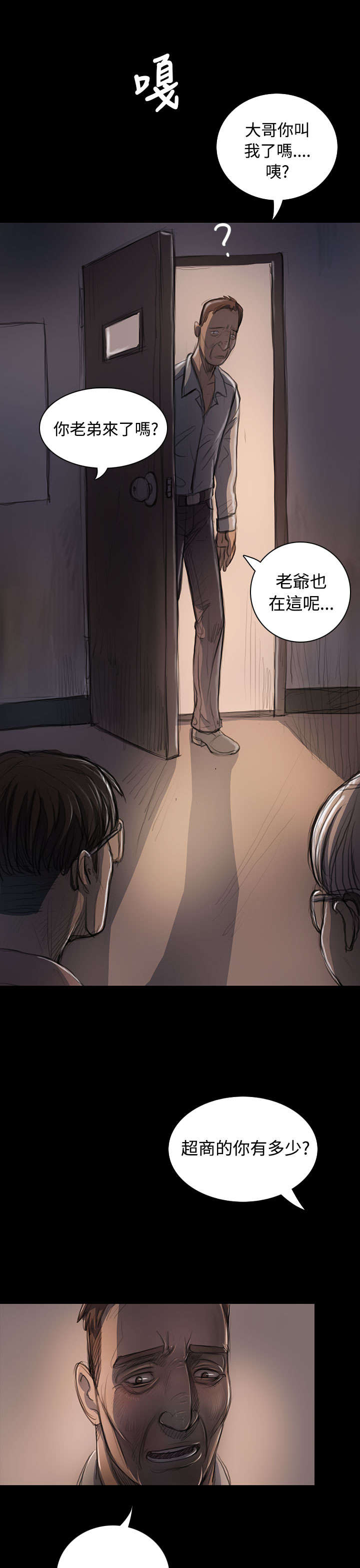 第41章：监护人4