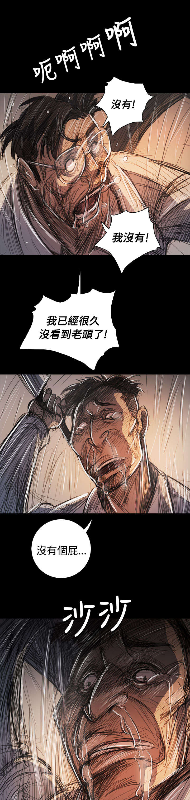 第100章：匹夫之怒13