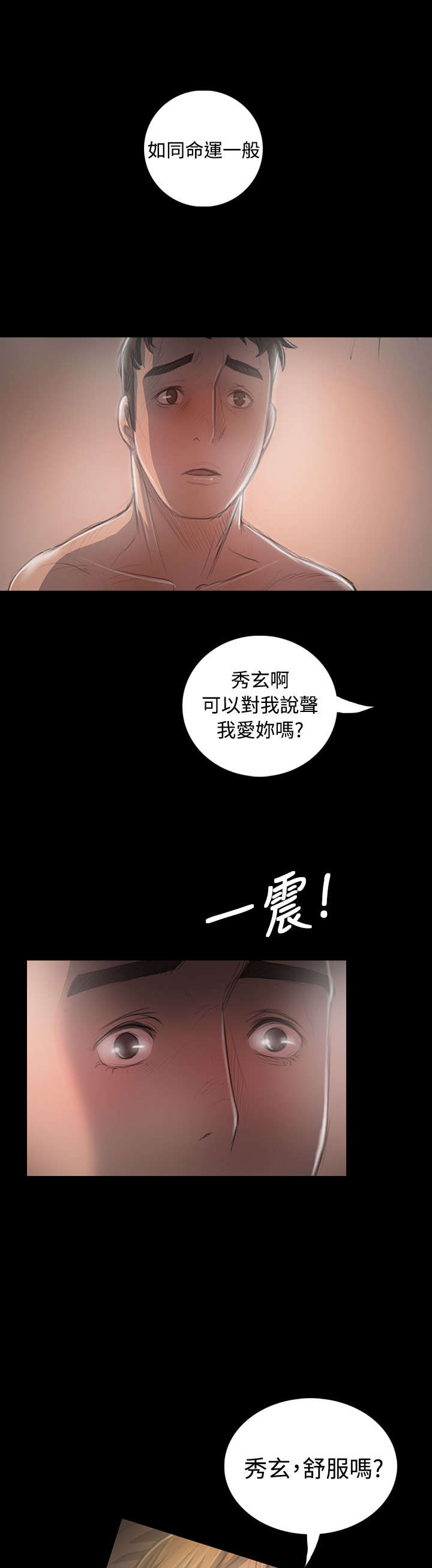第67章：有趣的事3