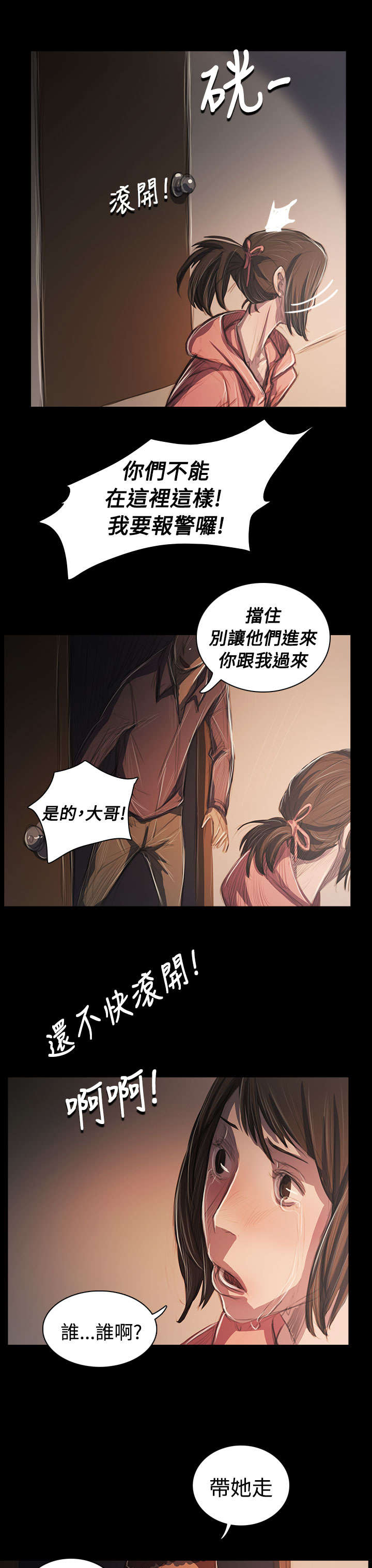 第101章：处理5