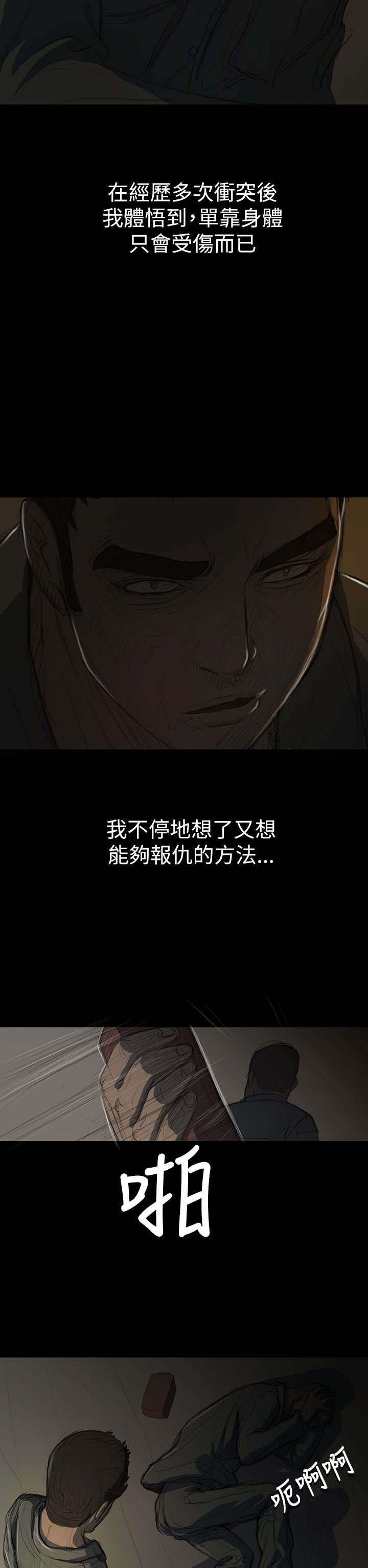 第24章：成长7