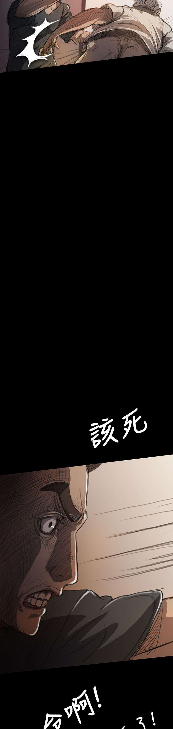 第17章：头破血流5