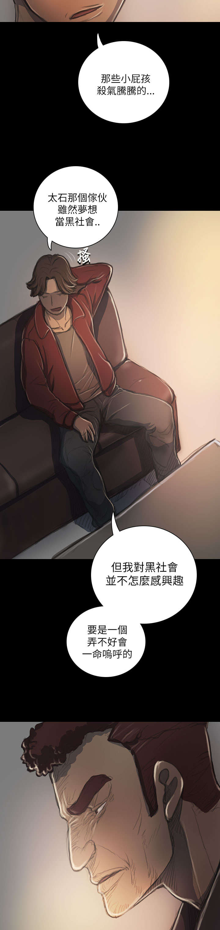 第37章：狭路相遇2