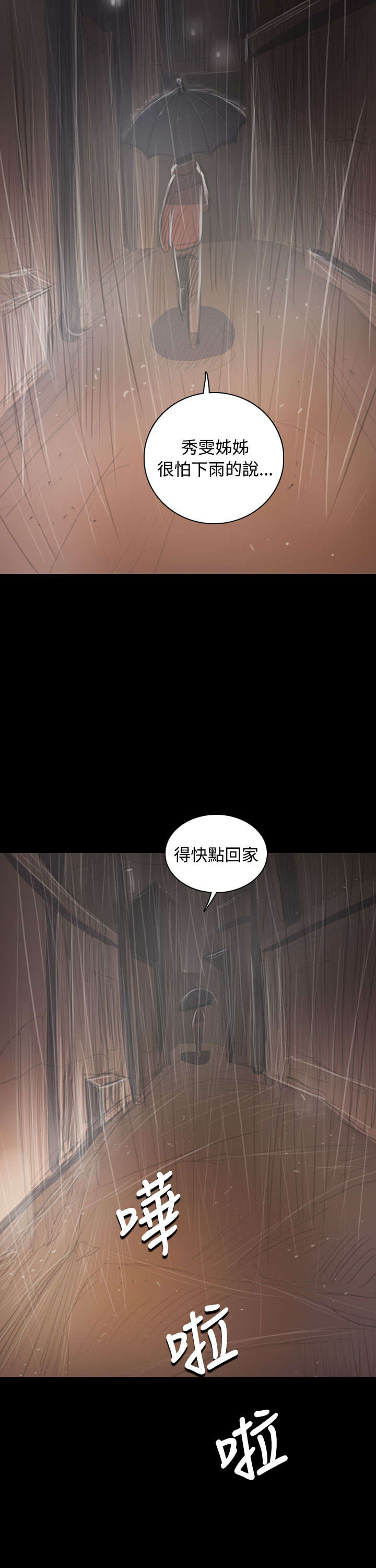 第70章：报答10