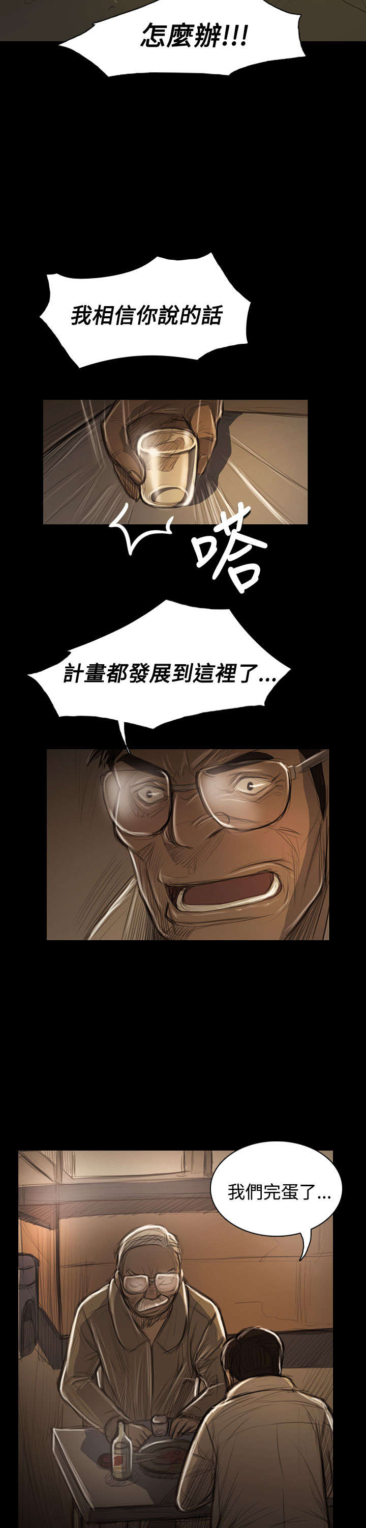 第84章：变化1