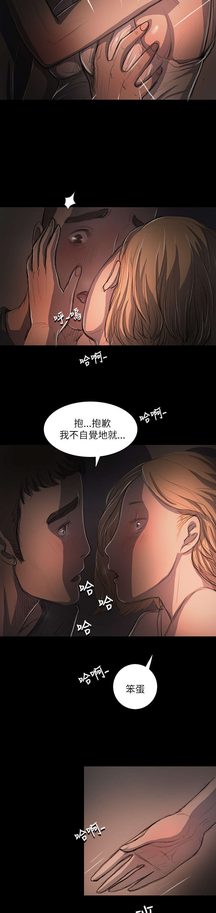 第31章：安慰7