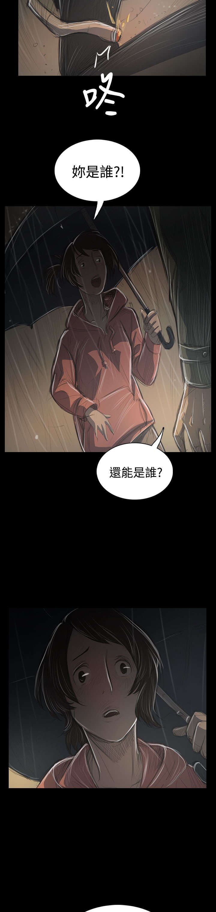第72章：恐惧再袭23