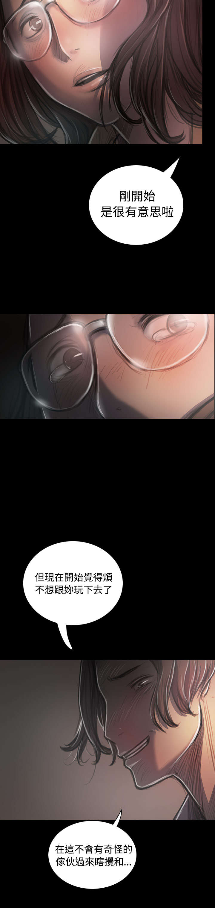 第52章：自找的7