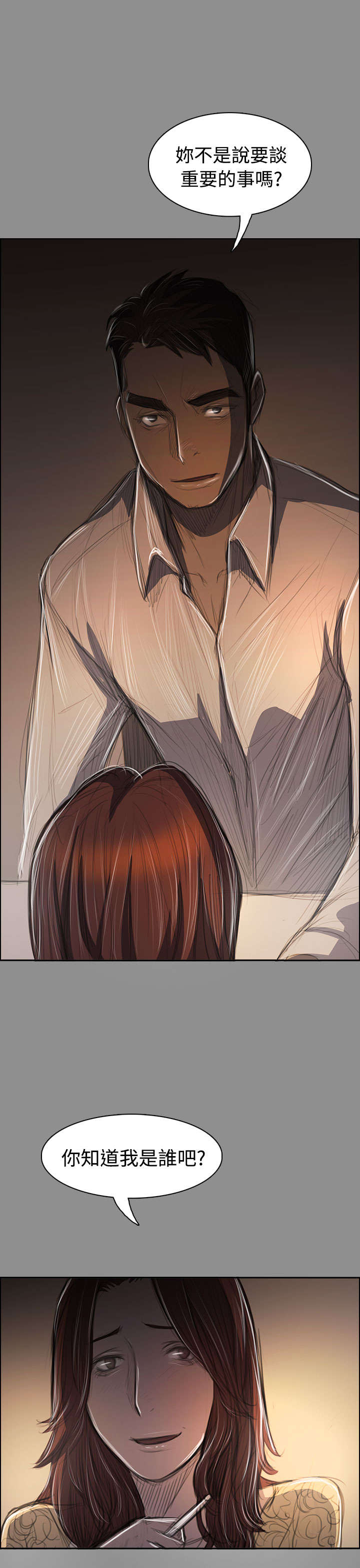 第83章：好奇5