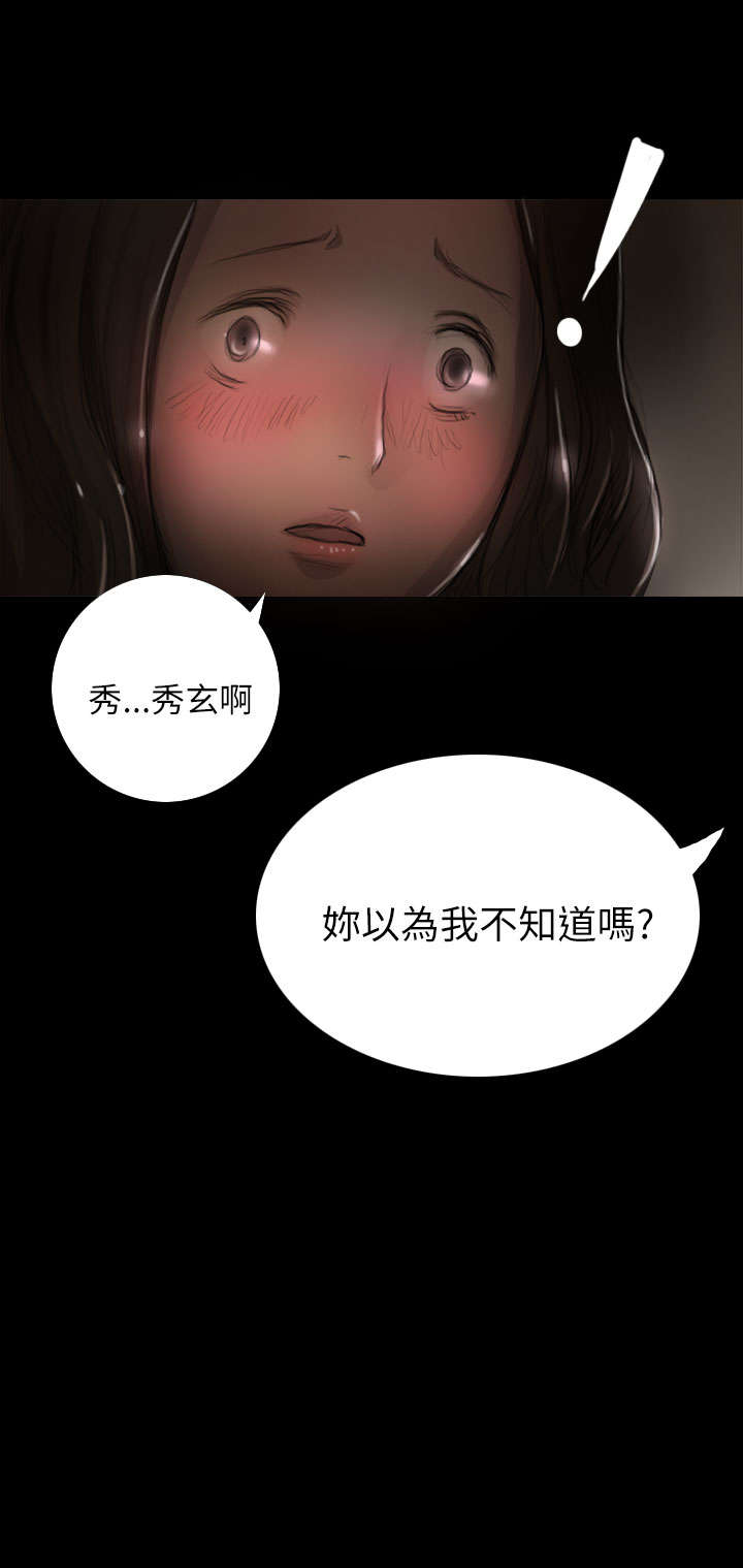 第14章：肮脏14