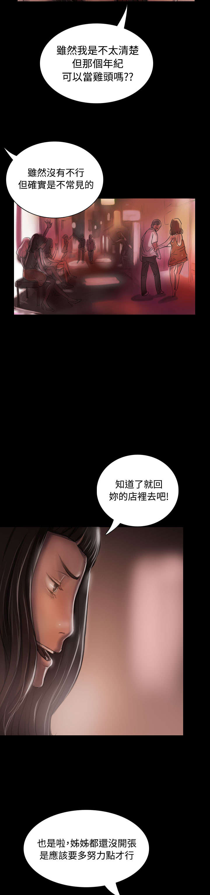第41章：监护人19
