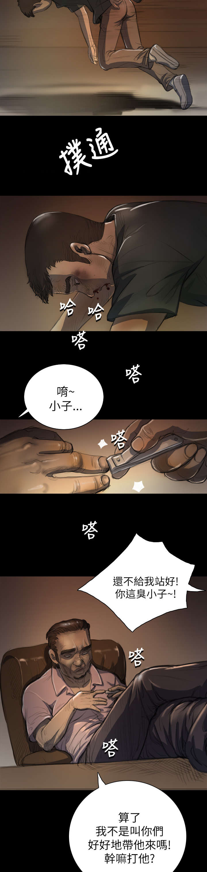 第13章：教训6
