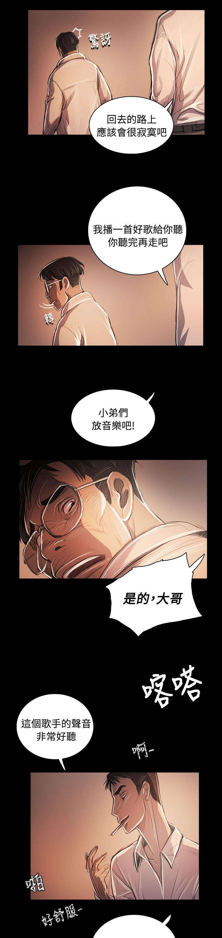 第94章：刺耳21
