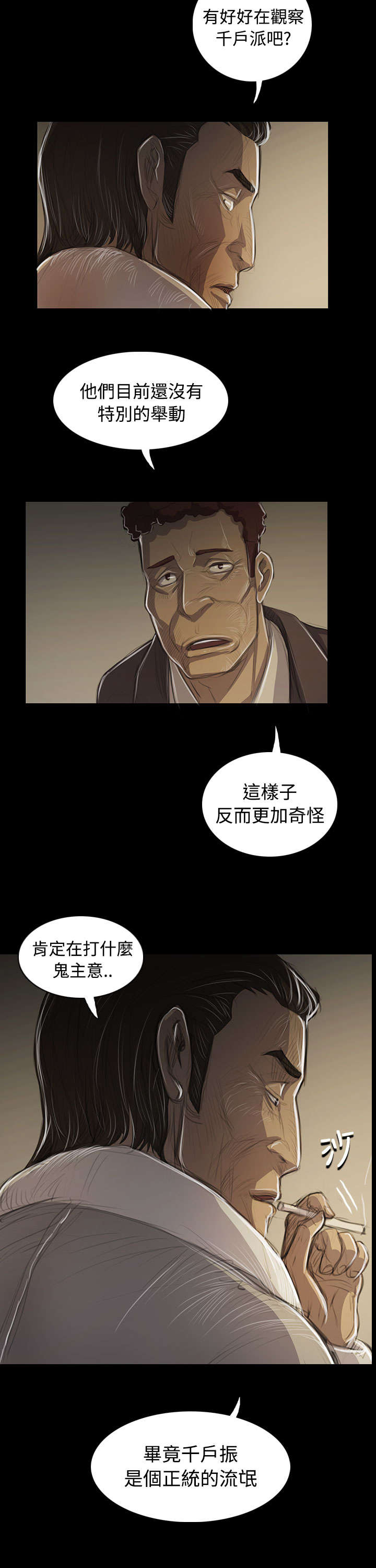 第86章：突发15