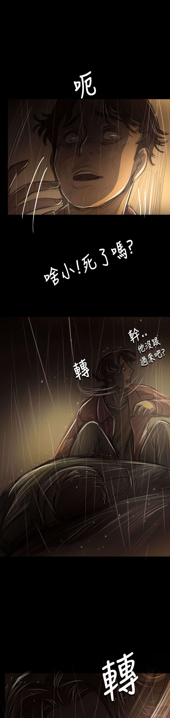 第77章：善后5