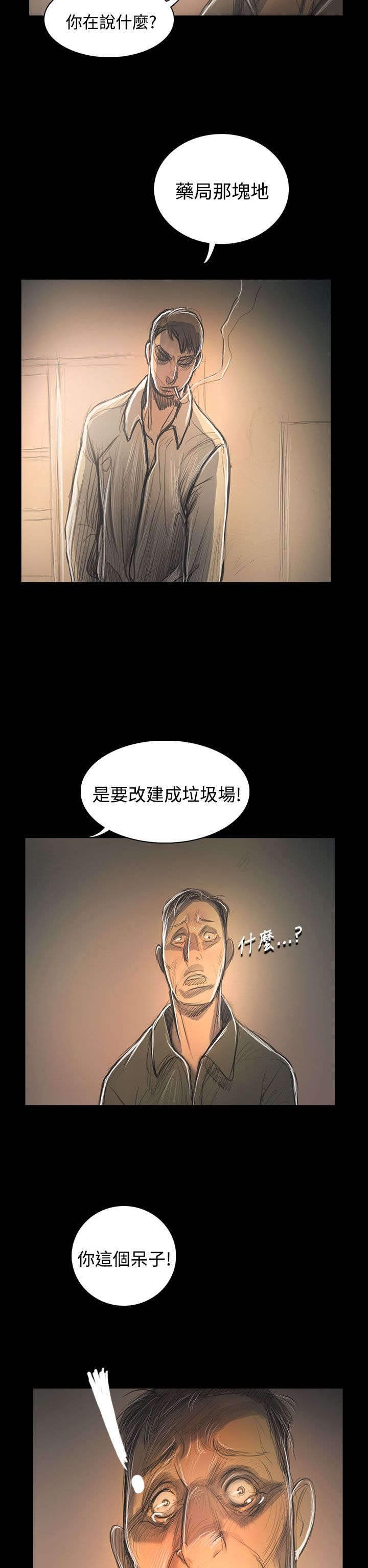 第88章：痛哭流涕13