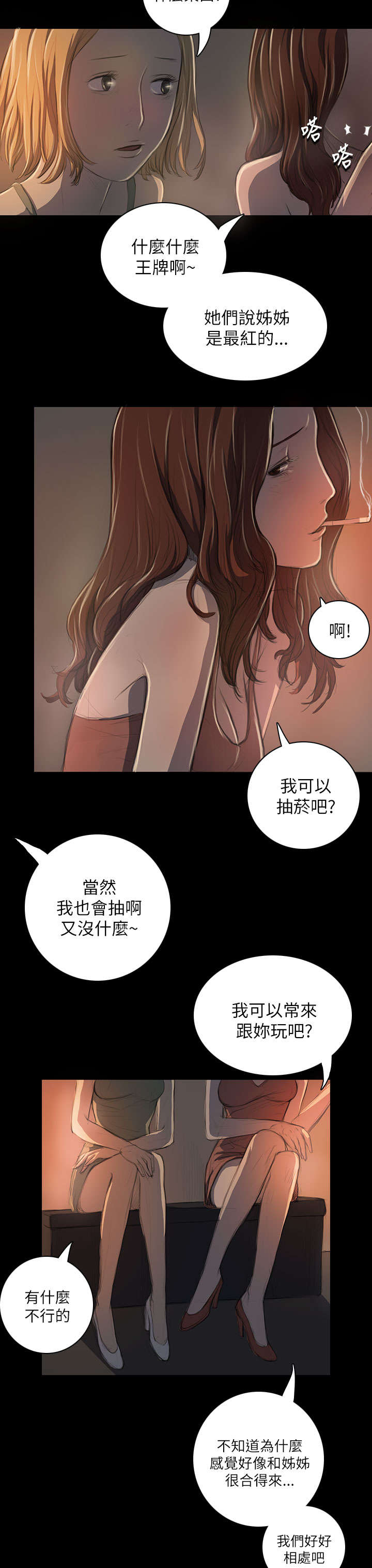第36章：无奈5