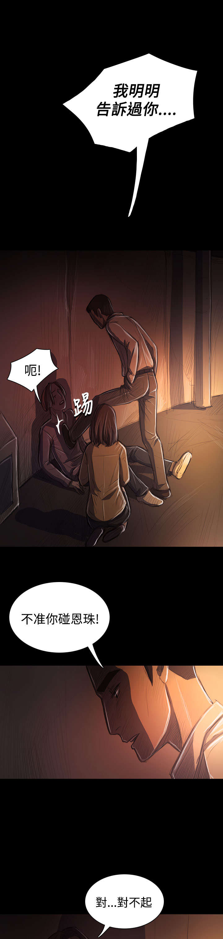 第55章：教训12