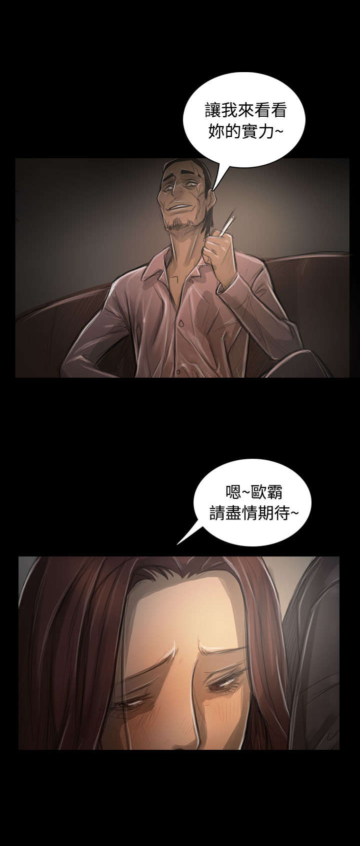 第57章：大哥的谈话10
