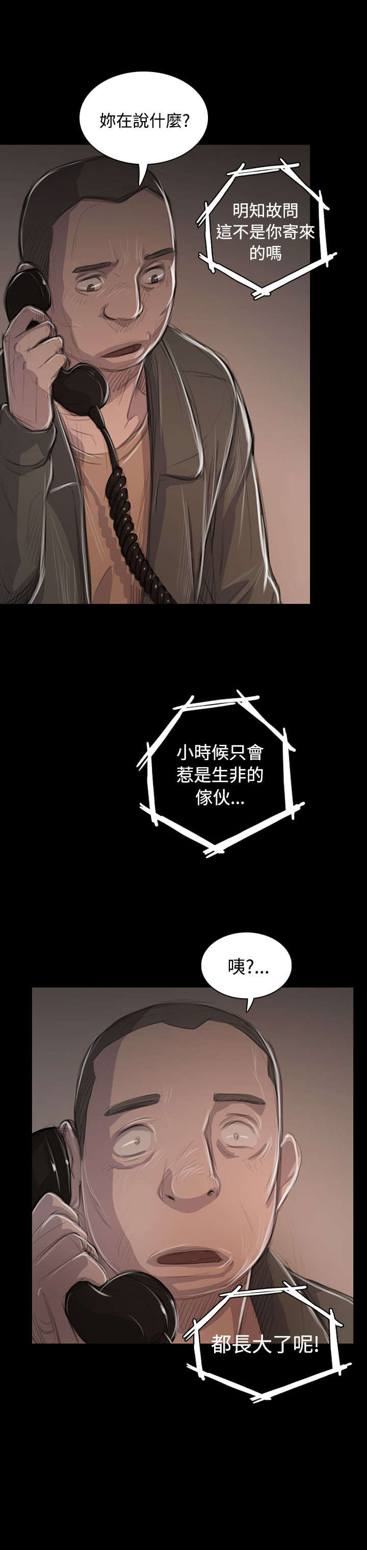 第86章：突发3